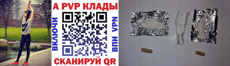 купить закладку  Гай  A-PVP кристаллы 