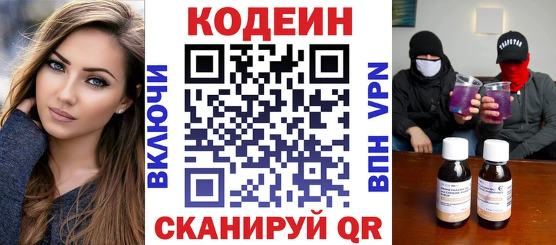 как найти закладки  Гай  Кодеиновый сироп Lean Purple Drank 