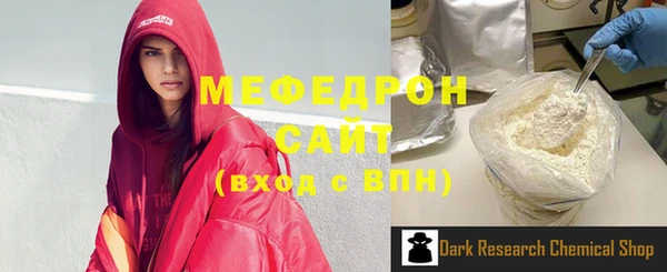 мефедрон Беломорск